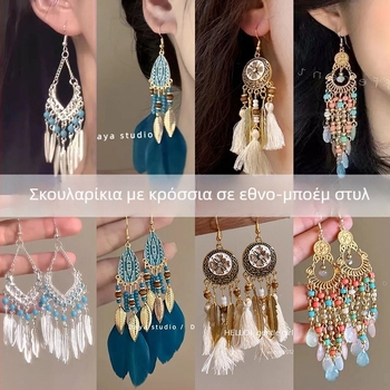 Σκουλαρίκια μποέμ στυλ με γοητεία βιντάζ, ελαφριά πολυτέλεια για γυναίκες