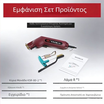 Kesen ηλεκτρικό θερμαινόμενο μαχαίρι κοπής για κοπή διαφημιστικών υφασμάτων, συνθετικών ινών, σχοινιών, ιμαντών και κουρτινών