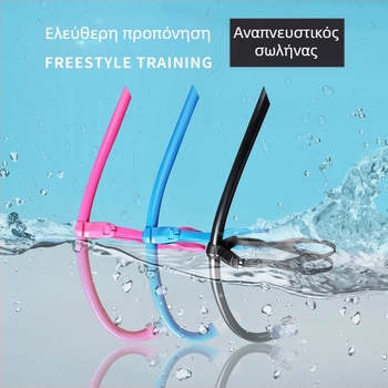 Snorkel για ελεύθερη κατάδυση με μπροστινή εγκατάσταση, πλήρως σιλικόνη σωλήνας αναπνοής, εξοπλισμός κατάδυσης