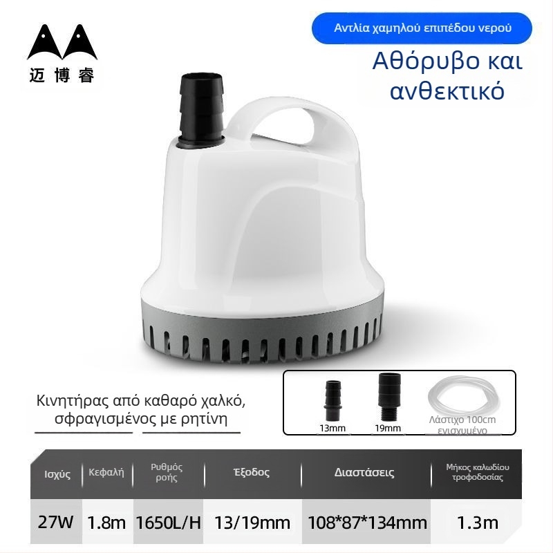 Αντλία κυκλοφορίας ενυδρείου, τρία σε ένα, βυθιζόμενη, πολύ αθόρυβη, για οικιακή χρήση, μίνι με αναρρόφηση από το κάτω μέρος
