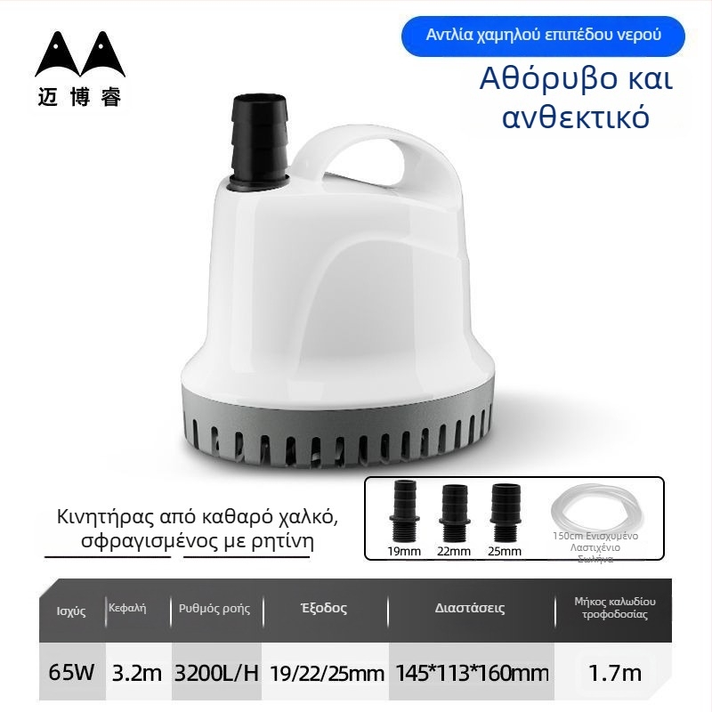 Αντλία κυκλοφορίας ενυδρείου, τρία σε ένα, βυθιζόμενη, πολύ αθόρυβη, για οικιακή χρήση, μίνι με αναρρόφηση από το κάτω μέρος