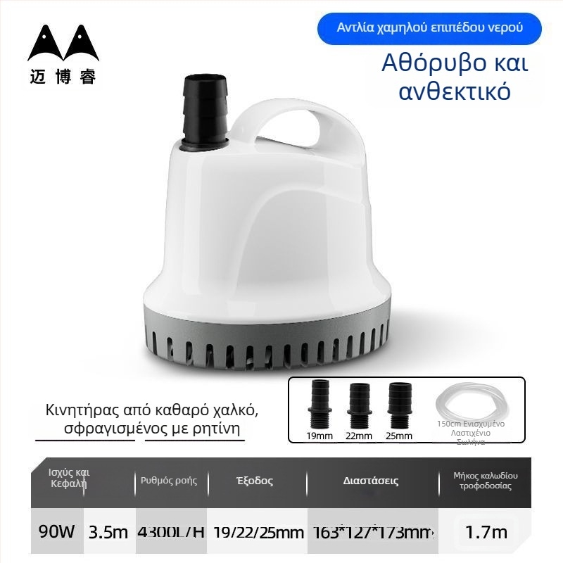 Αντλία κυκλοφορίας ενυδρείου, τρία σε ένα, βυθιζόμενη, πολύ αθόρυβη, για οικιακή χρήση, μίνι με αναρρόφηση από το κάτω μέρος