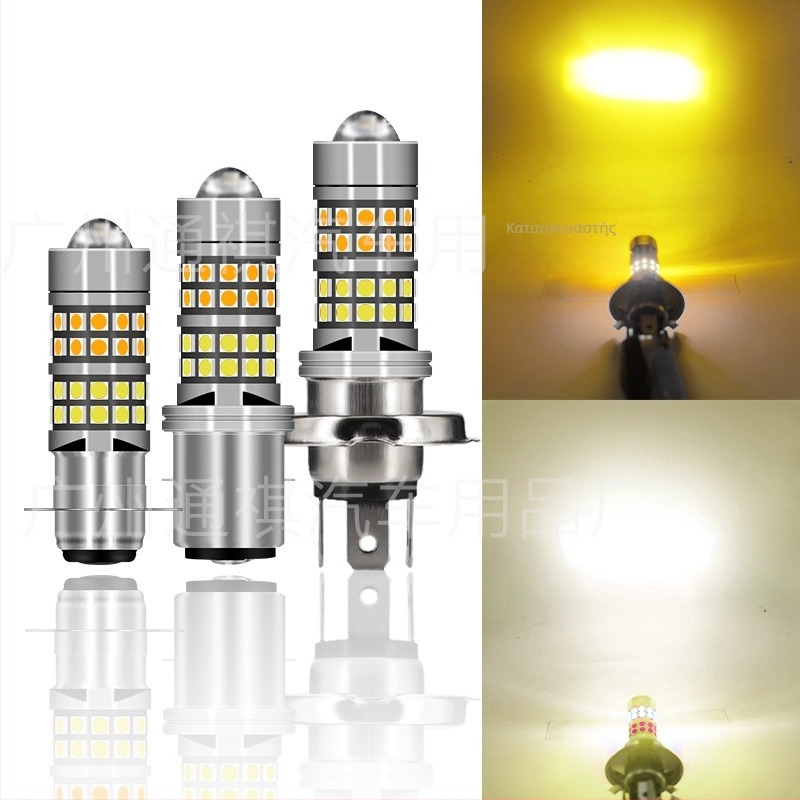 LED Φανάρι H4 BA20D P15D για αυτοκίνητα και μοτοσικλέτες, με τέσσερα χρώματα και μικρά έγχρωμα φώτα, φακός, προβολέας υψηλής φωτεινότητας