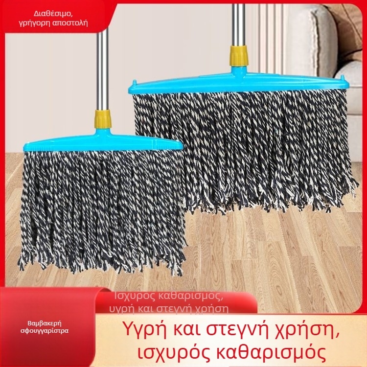 Πλατιά σφουγγαρίστρα από βαμβακερό νήμα με ξύλινο κοντάρι, παραδοσιακού τύπου καθαρισμός