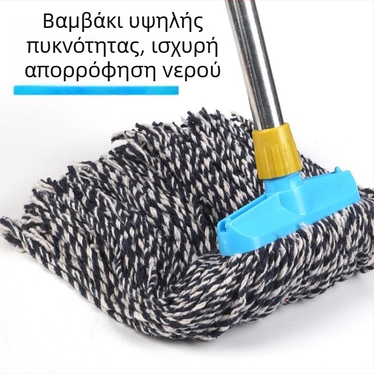 Πλατιά σφουγγαρίστρα από βαμβακερό νήμα με ξύλινο κοντάρι, παραδοσιακού τύπου καθαρισμός