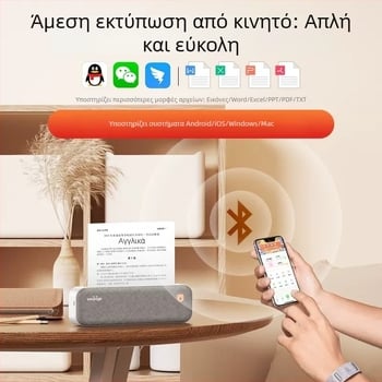 Μίνι εκτυπωτής Α4 για οικιακή χρήση, φορητός εκτυπωτής χωρίς μελάνι για ασκήσεις και φύλλα μελέτης
