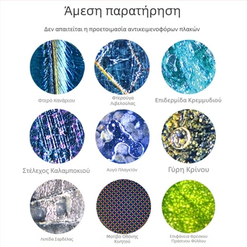 Ντάρβιν Μικροσκόπιο και Τηλεσκόπιο για Παιδιά — Διαδραστικό Εκπαιδευτικό Σετ για Ανάπτυξη Σκέψης και Αρχικό STEM