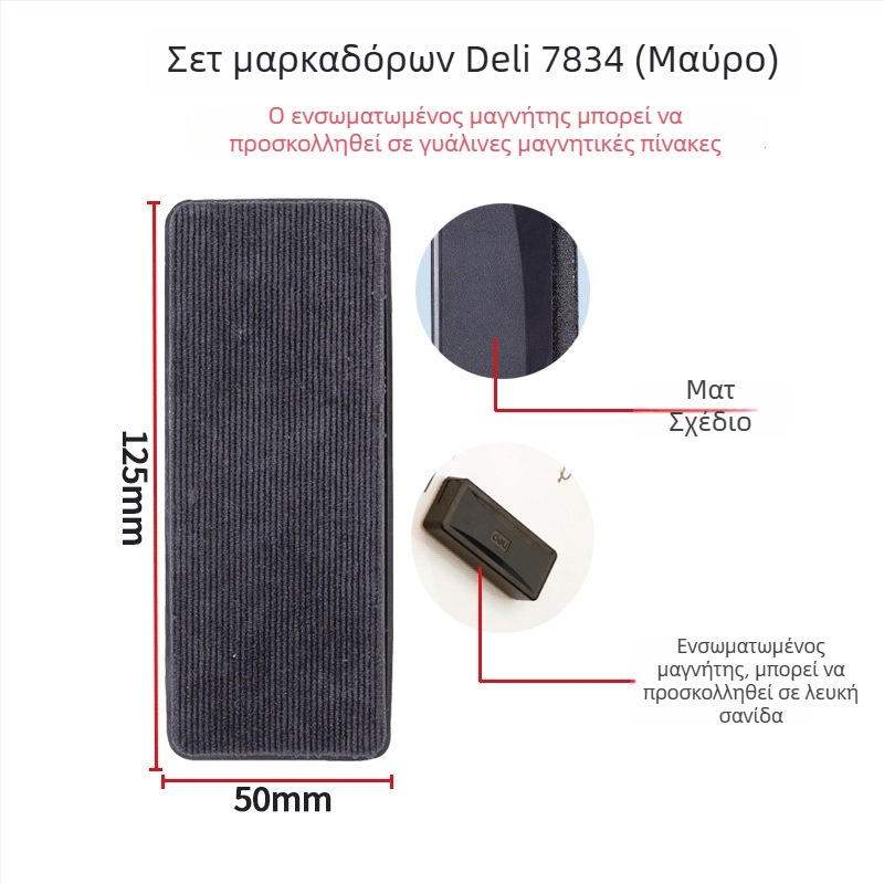 Deli Μεγάλη μαγνητική σβήστρα για λευκές επιφάνειες, με βελούδινο κάλυμμα, κατάλληλη για γυάλινους πίνακες και μαυροπίνακες