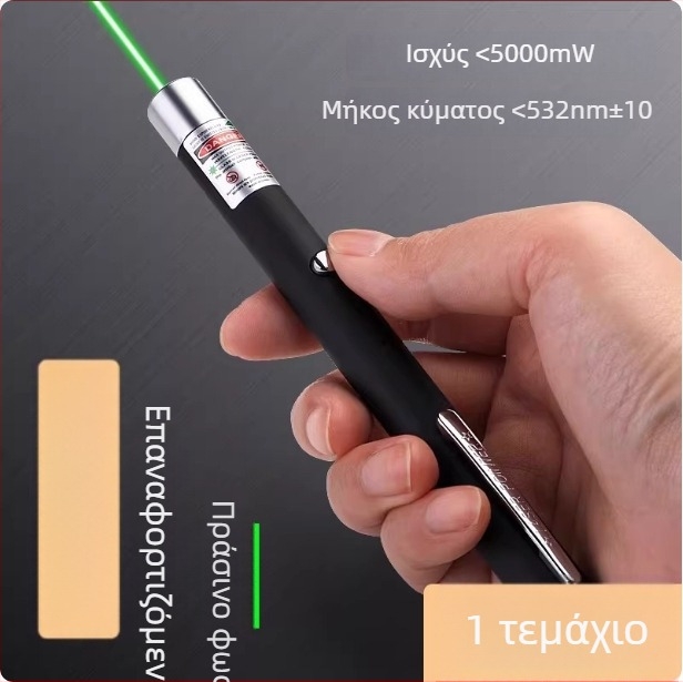 Δείκτης λέιζερ υψηλής ισχύος με υπέρυθρο και πράσινο φως, μακρύ εύρος για εξωτερική σήμανση, στυλό ένδειξης γραφείου πωλήσεων