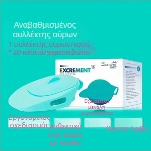 Αναλώσιμο πλαστικό ουρητήριο, 1000 ml