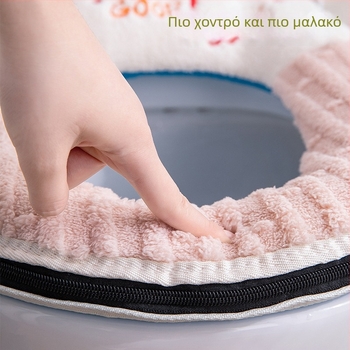 Μαξιλαράκι καπακιού τουαλέτας από βελούδο, πλένεται, με φερμουάρ, για τέσσερις εποχές