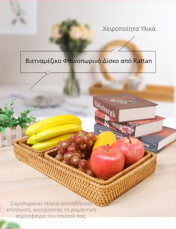 Μπλε πλεκτό καλάθι ρατάν για αποθήκευση φρούτων, σνακ και ψωμιού – οργάνωση τραπεζιού σαλονιού.