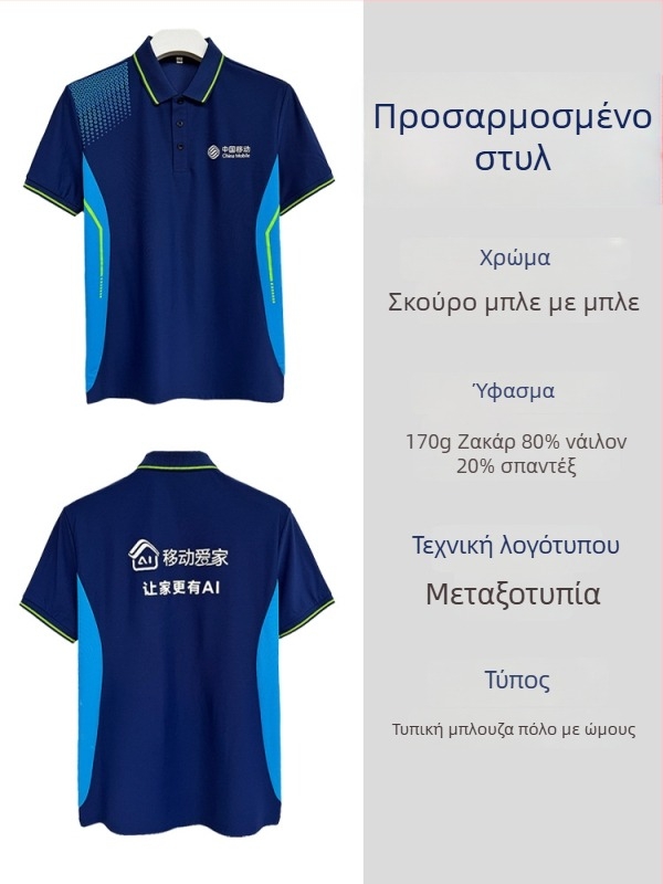 Καλοκαιρινό πόλο με γιακά, κατά παραγγελία σε χρωματικό μπλοκ, αναπνεύσιμο κοντομάνικο unisex πόλο