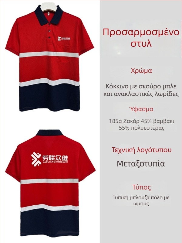 Καλοκαιρινό πόλο με γιακά, κατά παραγγελία σε χρωματικό μπλοκ, αναπνεύσιμο κοντομάνικο unisex πόλο