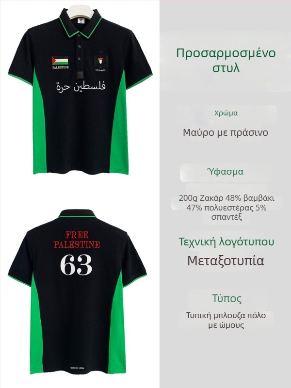 Καλοκαιρινό πόλο με γιακά, κατά παραγγελία σε χρωματικό μπλοκ, αναπνεύσιμο κοντομάνικο unisex πόλο