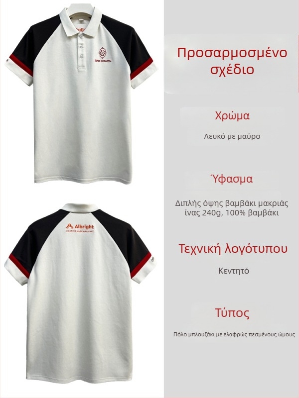 Καλοκαιρινό πόλο με γιακά, κατά παραγγελία σε χρωματικό μπλοκ, αναπνεύσιμο κοντομάνικο unisex πόλο