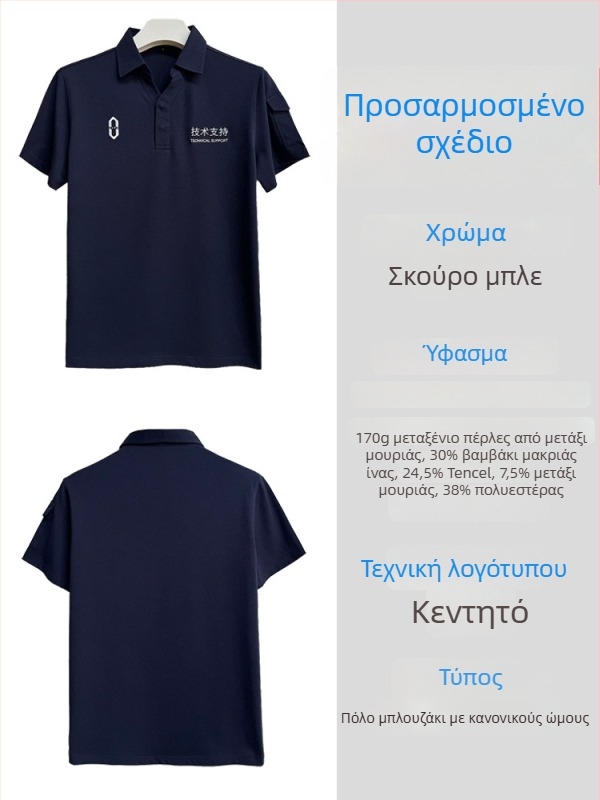 Καλοκαιρινό πόλο με γιακά, κατά παραγγελία σε χρωματικό μπλοκ, αναπνεύσιμο κοντομάνικο unisex πόλο
