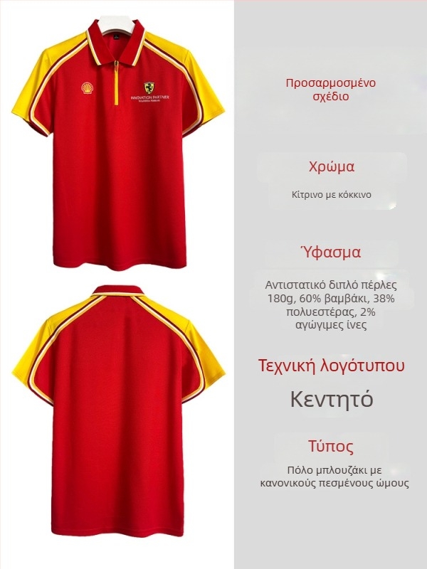 Καλοκαιρινό πόλο με γιακά, κατά παραγγελία σε χρωματικό μπλοκ, αναπνεύσιμο κοντομάνικο unisex πόλο