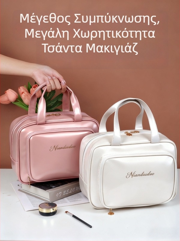 Ελαφρώς πολυτελής τσάντα ταξιδιού για καλλυντικά και πινέλα, αδιάβροχη, μεγάλη χωρητικότητα