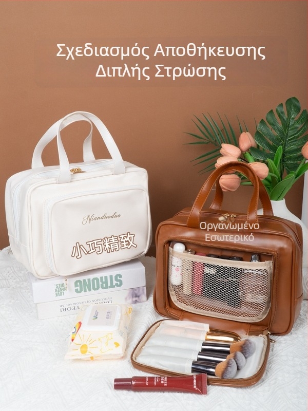Ελαφρώς πολυτελής τσάντα ταξιδιού για καλλυντικά και πινέλα, αδιάβροχη, μεγάλη χωρητικότητα