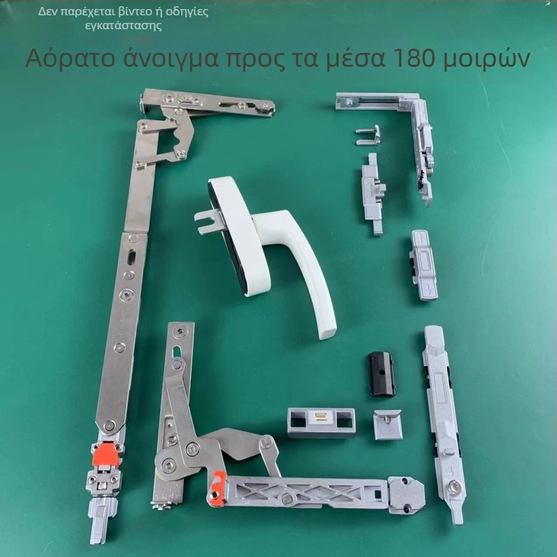 Κρυφά εξαρτήματα για αλουμίνιο πόρτες και παράθυρα με εσωτερικό άνοιγμα και εσωτερική κλίση, κρυφά εξαρτήματα παραθύρων, εγκατάσταση χειρολαβής με επάνω ανάρτηση