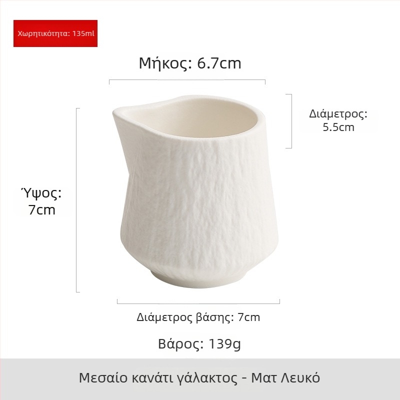 Κεραμική κανάτα γάλακτος μίνιμαλ για εσπρέσο, οικιακή χρήση, χωρητικότητα 65-135 ml
