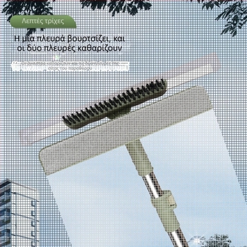 Τηλεσκοπικός καθαριστής γυαλιών, 4 σε 1: ξηρό και υγρό καθάρισμα, σπάτουλα και καθαριστικό