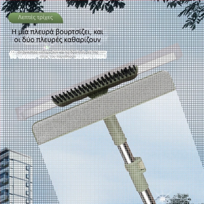 Τηλεσκοπικός καθαριστής γυαλιών, 4 σε 1: ξηρό και υγρό καθάρισμα, σπάτουλα και καθαριστικό