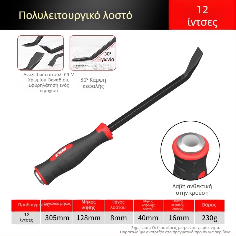 Crowbar για ξυλουργική από σκληρυμένο ατσάλι, εγκατάσταση πορτών και παραθύρων, πολυλειτουργικό μικρό εργαλείο ανάκρουσης