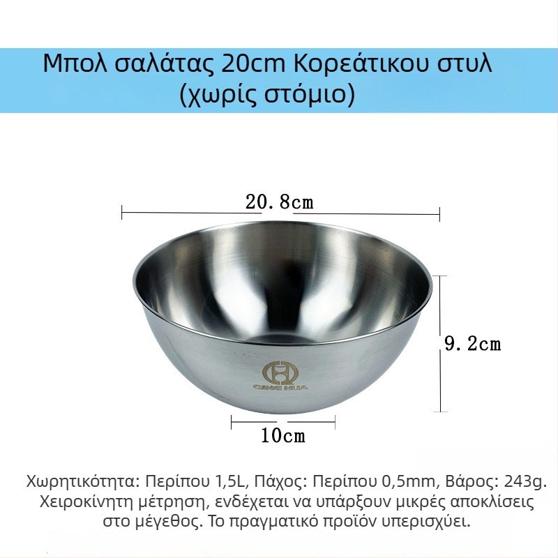 Μπολ σαλάτας από ανοξείδωτο ατσάλι με κλίμακα μέτρησης, τροφίμου ποιότητας, κατάλληλο για αυγά, ζύμωμα ζύμης και πλύσιμο, οικιακή χρήση