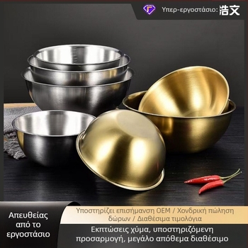 Λεκάνη κουζίνας από ανοξείδωτο ατσάλι με βαθύτερο σχεδιασμό, κατάλληλη για πλύσιμο λαχανικών, χτύπημα αυγών, ζύμωμα ζύμης και προετοιμασία σαλάτας.