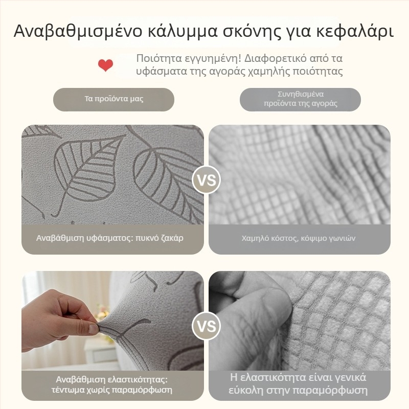 2025 Νέο Μινιμαλιστικό Κάλυμμα Κεφαλαριού Κρεβατιού Ζακάρ — Ολική Κάλυψη, Προστασία από τη Σκόνη, Αντιολισθητικό και Ανεξίτηλο, Εκρού