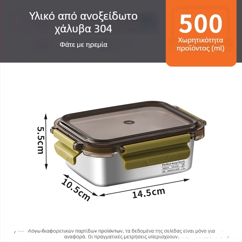 Κλειστό δοχείο από ανοξείδωτο ατσάλι 304 με καπάκι για τη διατήρηση φρούτων και λαχανικών, οικιακό δοχείο αποθήκευσης για το ψυγείο σε διάφορα μεγέθη