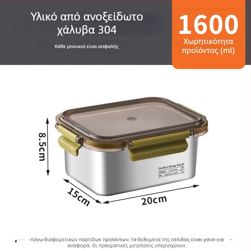 Κλειστό δοχείο από ανοξείδωτο ατσάλι 304 με καπάκι για τη διατήρηση φρούτων και λαχανικών, οικιακό δοχείο αποθήκευσης για το ψυγείο σε διάφορα μεγέθη