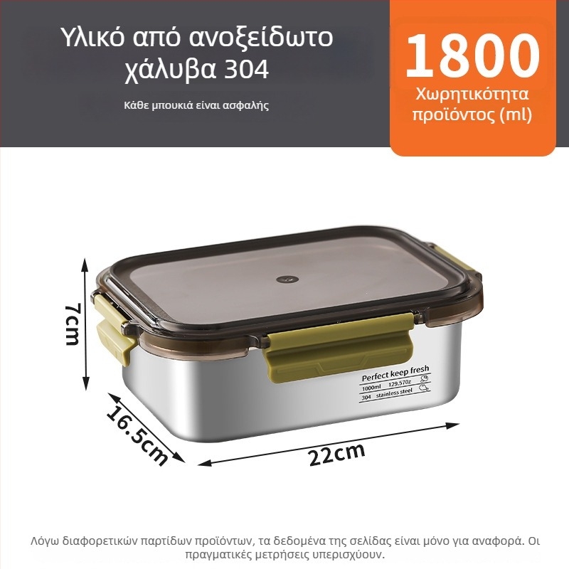 Κλειστό δοχείο από ανοξείδωτο ατσάλι 304 με καπάκι για τη διατήρηση φρούτων και λαχανικών, οικιακό δοχείο αποθήκευσης για το ψυγείο σε διάφορα μεγέθη