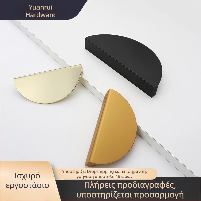 Μοντέρνη ημικυκλική λαβή επίπλων από αλουμίνιο – ζεύγος, για ντουλάπες και συρτάρια, μινιμαλιστικό σχέδιο