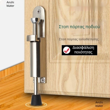 Κρυφή επεκτεινόμενη πόρτα με πόδι-πετάλι για ξύλινες πόρτες