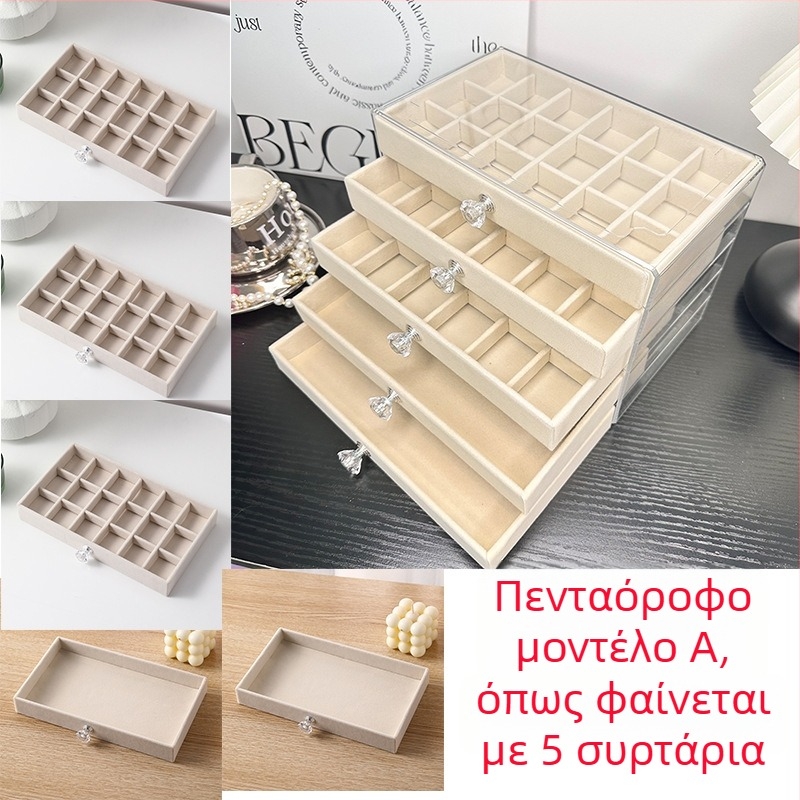 Ακρυλική θήκη κοσμημάτων με πέντε επίπεδα και συρτάρια – μεγάλη χωρητικότητα για σκουλαρίκια, κολιέ και δαχτυλίδια, πολυτελής και εκλεπτυσμένος σχεδιασμός