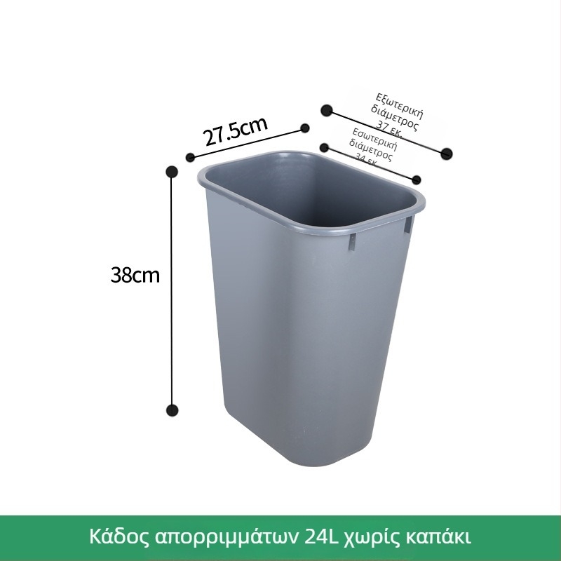 Μεγάλος ορθογώνιος κάδος απορριμμάτων χωρίς καπάκι, πλαστικός κάδος για κουζίνα και μπάνιο, κατάλληλος για οικία, ξενοδοχείο και εξωτερικούς χώρους