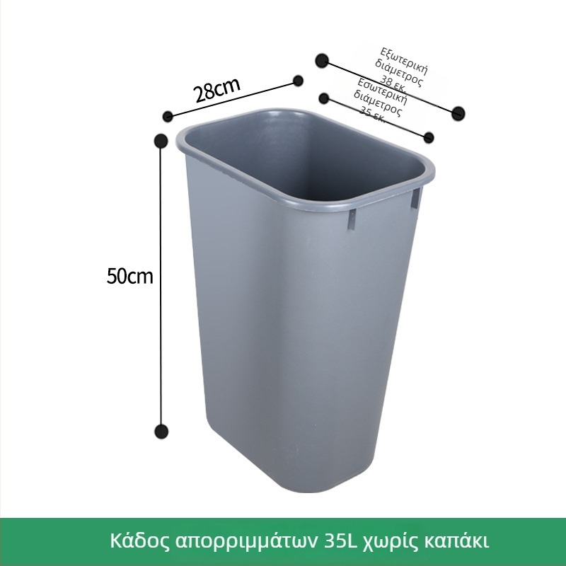 Μεγάλος ορθογώνιος κάδος απορριμμάτων χωρίς καπάκι, πλαστικός κάδος για κουζίνα και μπάνιο, κατάλληλος για οικία, ξενοδοχείο και εξωτερικούς χώρους