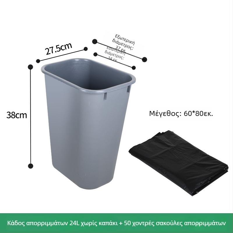 Μεγάλος ορθογώνιος κάδος απορριμμάτων χωρίς καπάκι, πλαστικός κάδος για κουζίνα και μπάνιο, κατάλληλος για οικία, ξενοδοχείο και εξωτερικούς χώρους