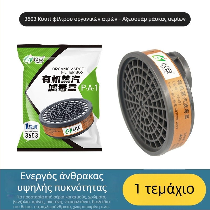 Αναπνευστήρας βαφής με φίλτρο ενεργού άνθρακα για χημικούς αερίους, σκόνη και φορμαλδεΰδη