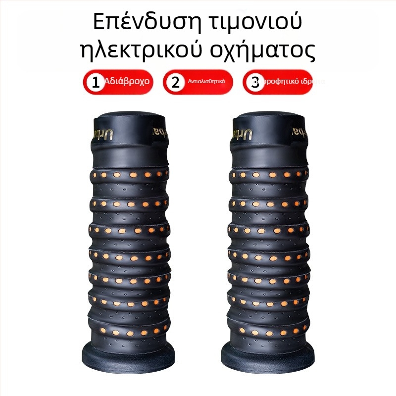 Επικάλυψη τιμονιού μοτοσικλέτας με αντιολισθητικό κάλυμμα, PVC, αδιάβροχο