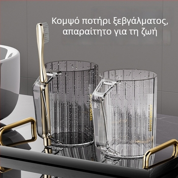 Διαφανές ποτήρι για στοματικό διάλυμα με λαβή, κυλινδρικό ποτήρι για βούρτσισμα δοντιών