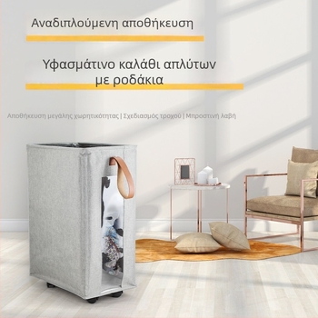 Κάδος ρούχων με ρόδες από ύφασμα, πτυσσόμενος για μικρούς χώρους, αποθήκευση για γιόγκα