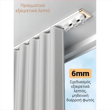 0.5 m ultra-λεπτή αυτοκόλλητη τροχιά κουρτίνας για εσωτερικά ανοιγόμενα παράθυρα, μπαλκόνια και U-σχημής καμπύλη