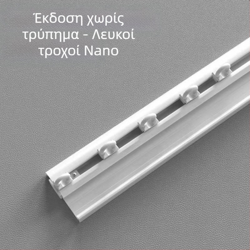 0.5 m ultra-λεπτή αυτοκόλλητη τροχιά κουρτίνας για εσωτερικά ανοιγόμενα παράθυρα, μπαλκόνια και U-σχημής καμπύλη