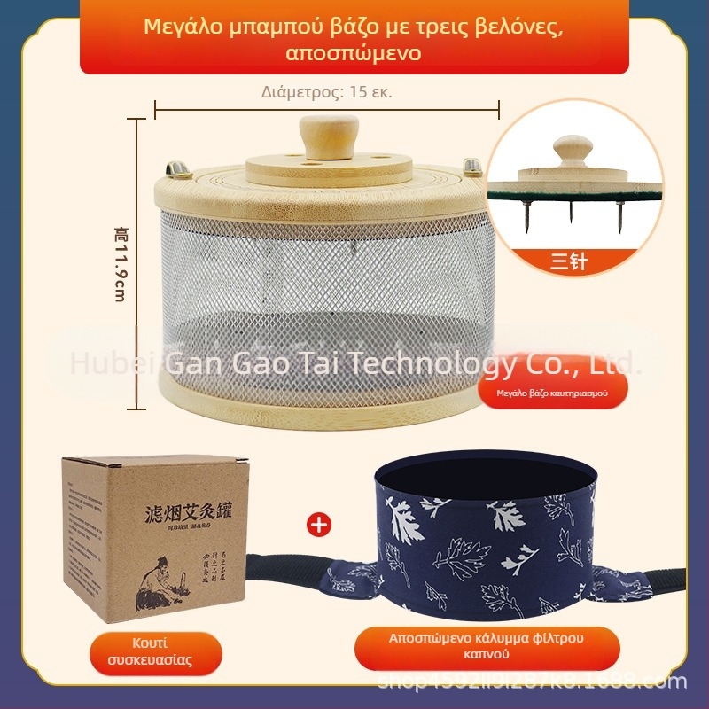 Ξύλινο κουτί για moxibustion, φορητή χωρίς καπνό συσκευή οικιακής χρήσης για ολόσωμη εφαρμογή, με εναλλάξιμο φίλτρο καπνού
