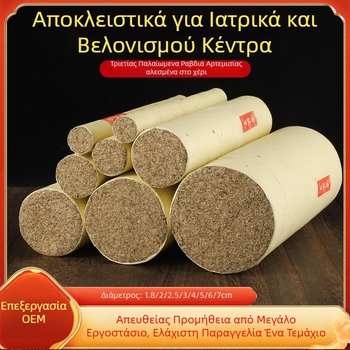 Ράβδοι μοξά, χονδροτριμμένες με πέτρα, παχιές, για οικιακή μοξιβουστία, χειροποίητο σετ