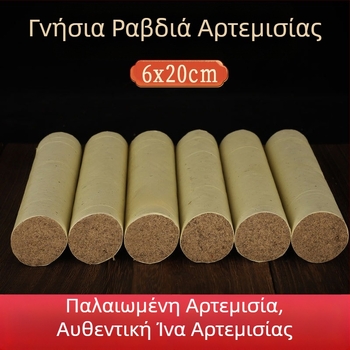 Ράβδοι μοξά, χονδροτριμμένες με πέτρα, παχιές, για οικιακή μοξιβουστία, χειροποίητο σετ